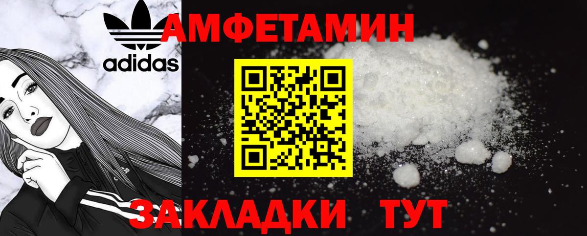 Дальнегорск  Amphetamine Premium  АМФЕТАМИН  Вход с VPN 