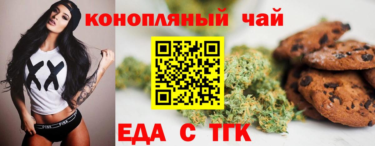 Дальнегорск  Cannafood марихуана  Вход с VPN 