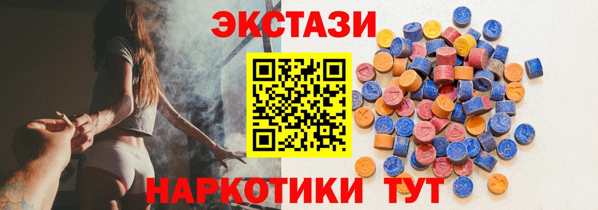 Экстази  где продают   Вход с VPN  Дальнегорск  ЭКСТАЗИ 250 мг  Ecstasy 280мг 