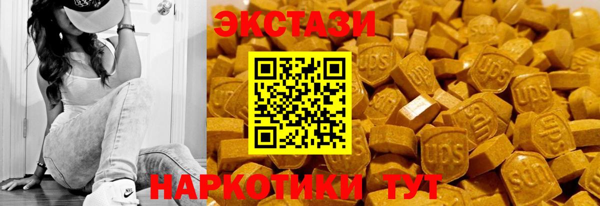 ЭКСТАЗИ 300 mg Дальнегорск