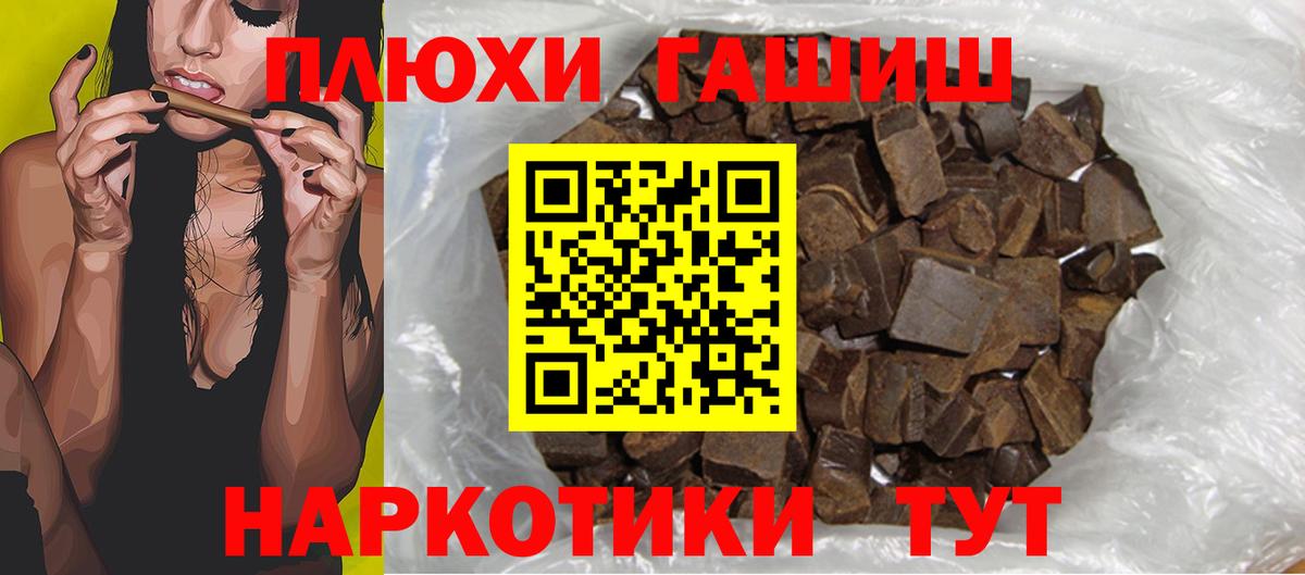 ГАШИШ 40% ТГК  Вход с VPN  Гашиш Ice-O-Lator  Дальнегорск 