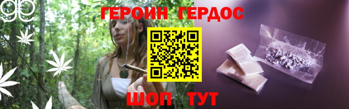 Героин Афган Дальнегорск