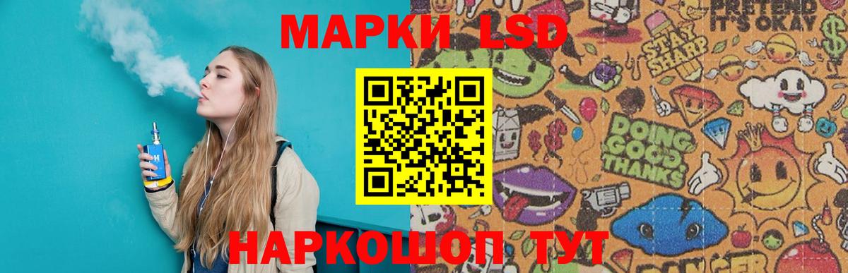 LSD-25 экстази  Вход с VPN  Лсд 25 экстази кислота  Дальнегорск  LSD-25 экстази кислота 