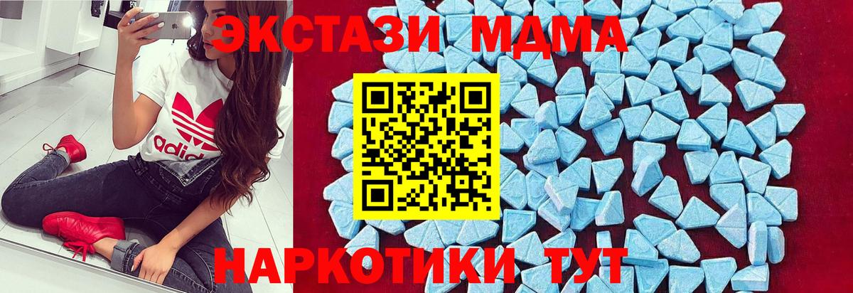 МДМА кристаллы  МДМА кристаллы  Дальнегорск  Вход с VPN 