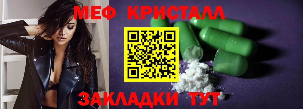 Дальнегорск  Меф  Вход с VPN  МЯУ-МЯУ VHQ  МЯУ-МЯУ VHQ 