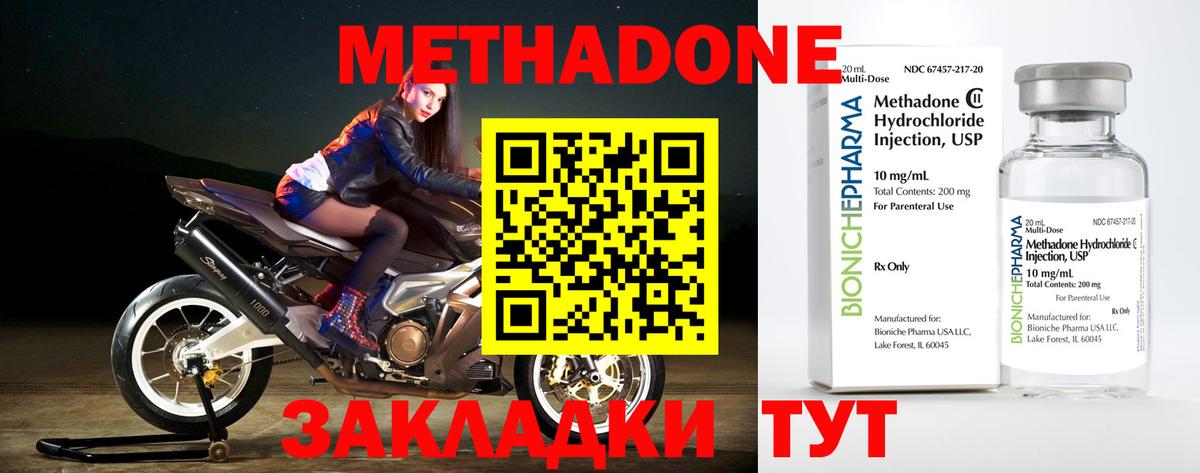 Дальнегорск  ссылка на мегу ССЫЛКА  Вход с VPN  Метадон кристалл  Метадон methadone 
