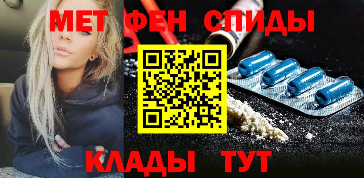 Первитин кристалл  Первитин кристалл  Дальнегорск  Вход с VPN 