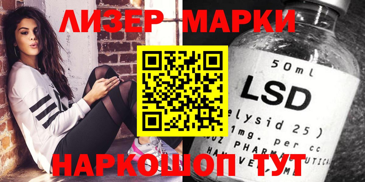Наркотические марки 1500мкг Дальнегорск