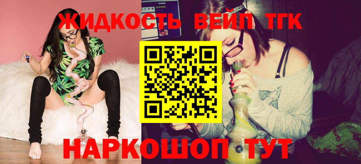 ТГК Wax  Вход с VPN  Дальнегорск 