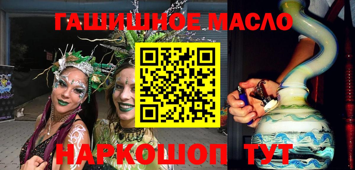 ТГК вейп Дальнегорск
